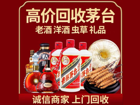 ​中山市石岐区名酒回收多少钱？