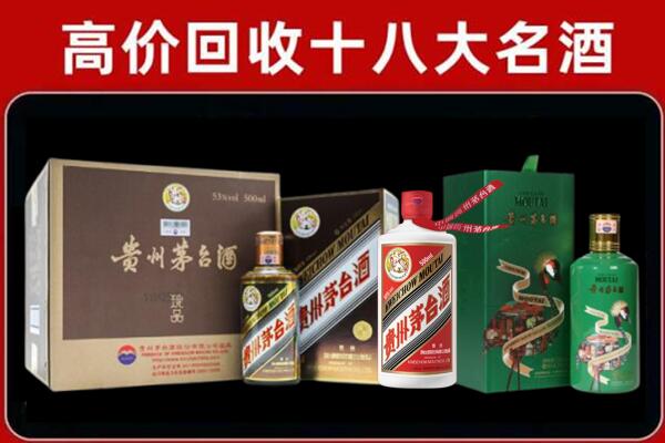 中山市石岐区回收铁盖茅台酒