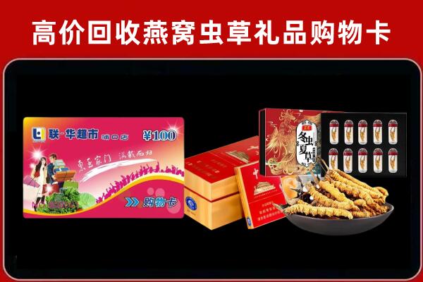 中山市石岐区回收礼品卡